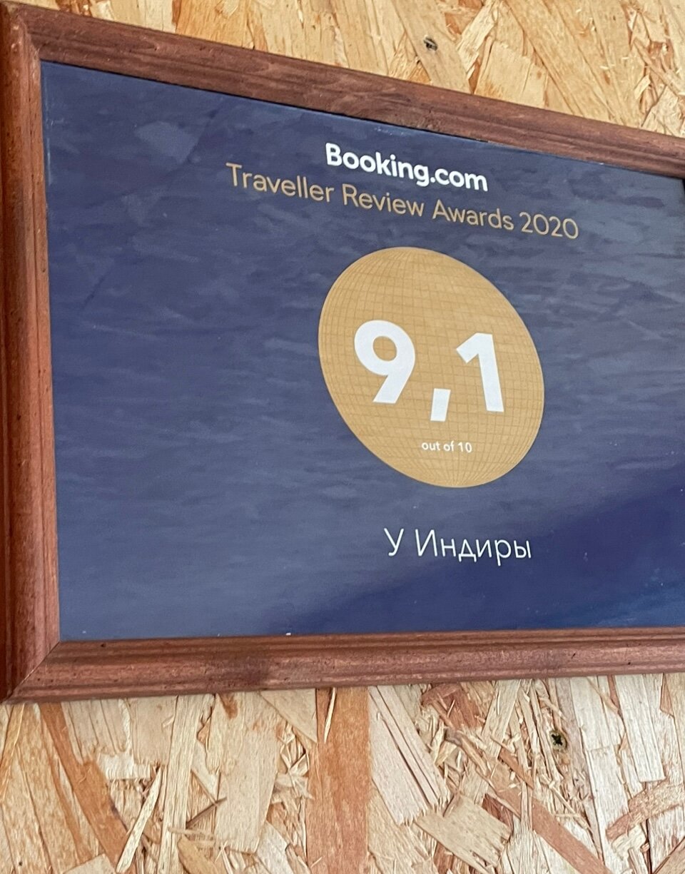 Фото Хижина Индиры