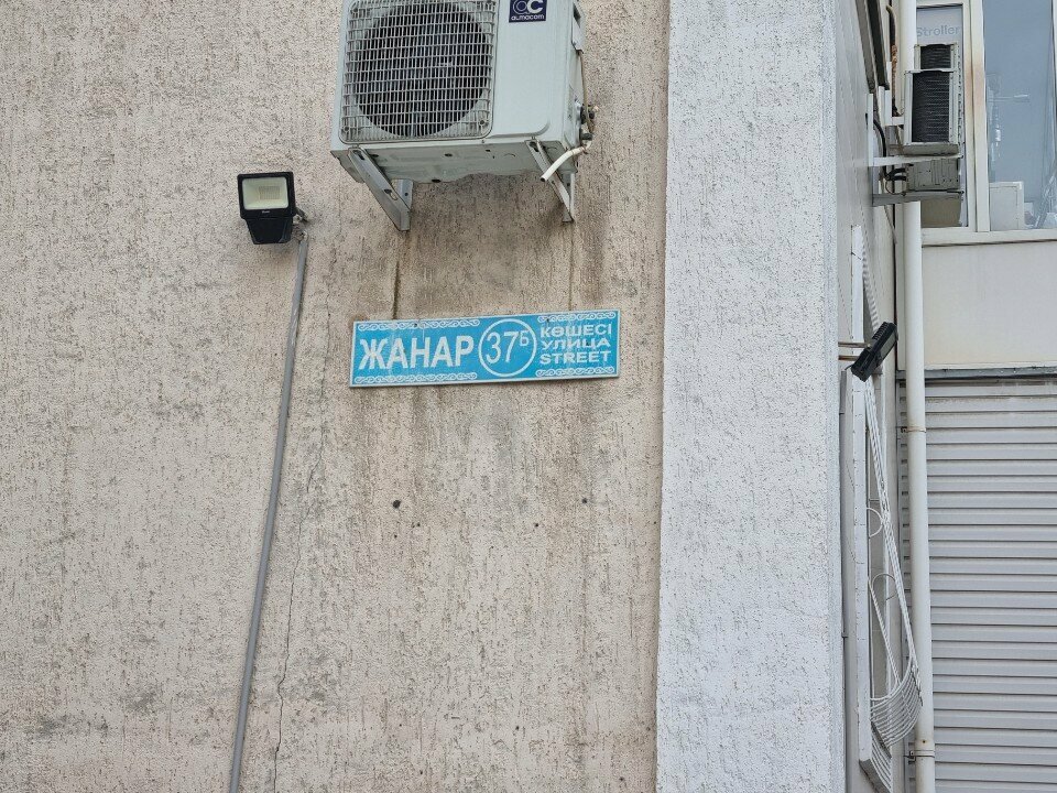 Hardware for windows Okonnaya servisnaya sluzhba, Almaty, photo