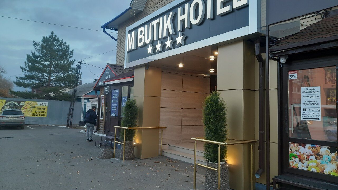 Фото М Бутик