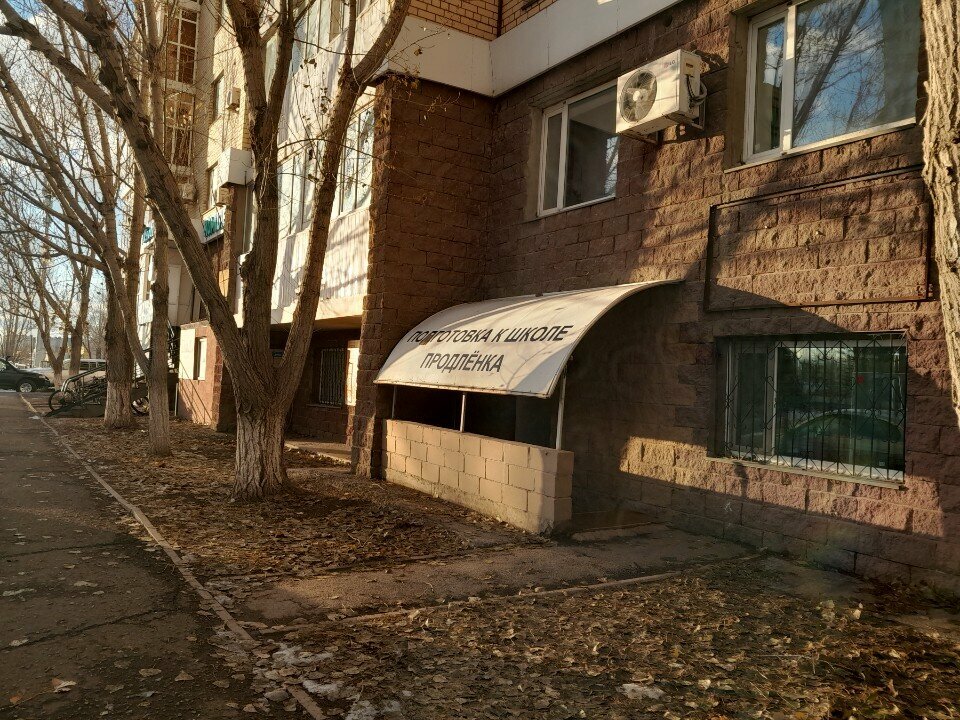 Educational center Alir, Astana, photo