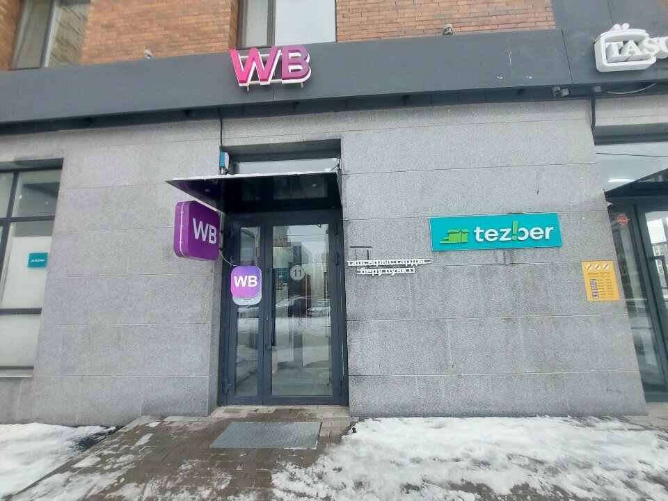 Point of delivery Ym Trans & Kazpost, Astana, photo