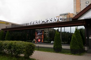 Гриль Хаус (Obninsk, Kurchatova Street, 60А), restaurant