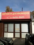 Auto dom (Vladimirskaya ulitsa, 99), auto parts and auto goods store