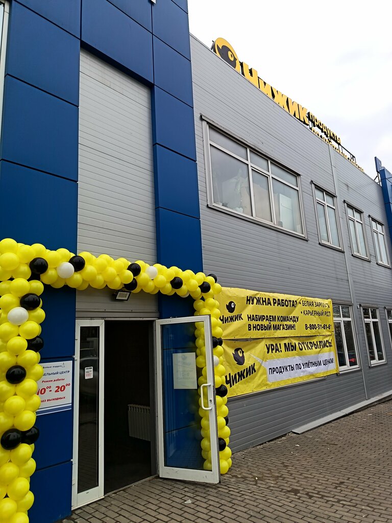 Supermarket Chizhik, Tula, photo