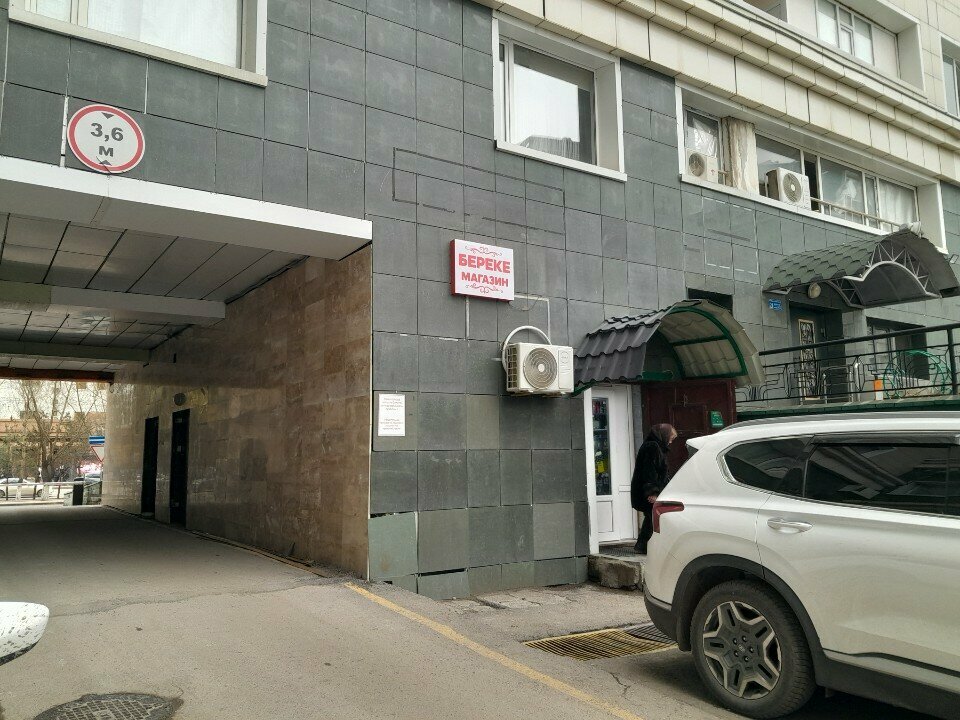 Grocery Bereke, Astana, photo