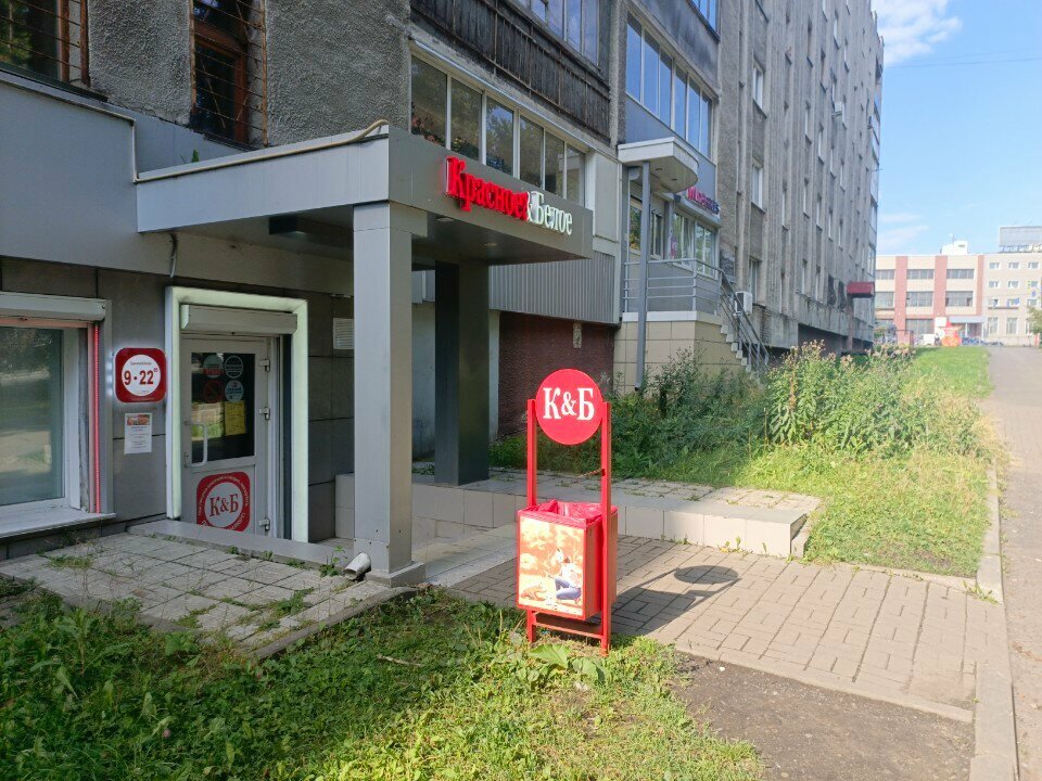 Grocery Krasnoe&Beloe, Kemerovo, photo