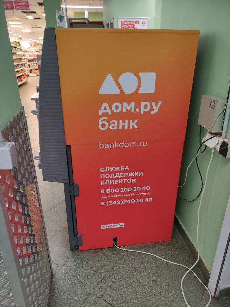 ATM Dom.ru Bank, Berezniki, photo