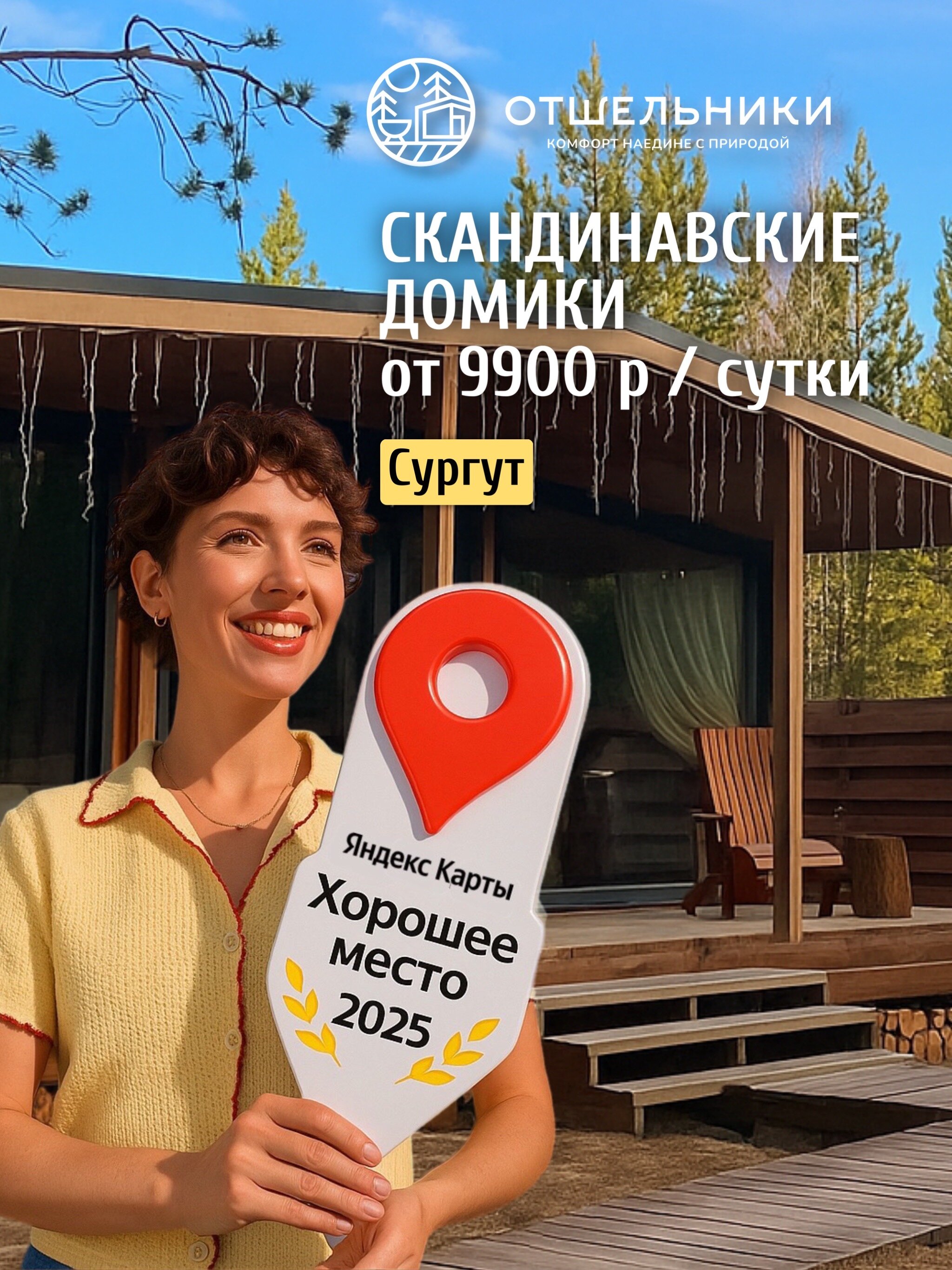 Фото Отшельники