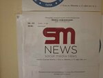 SM News (Mikheyeva Street, 17), internet marketing