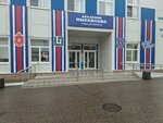 Академия имени Б. П. Михайлова (ulitsa Demyanova, 26Б), sports center