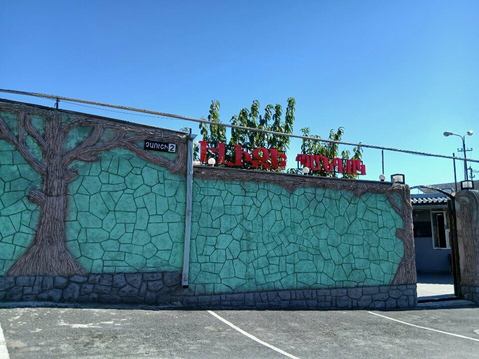 Fast food Elize Pandok, Yerevan, photo