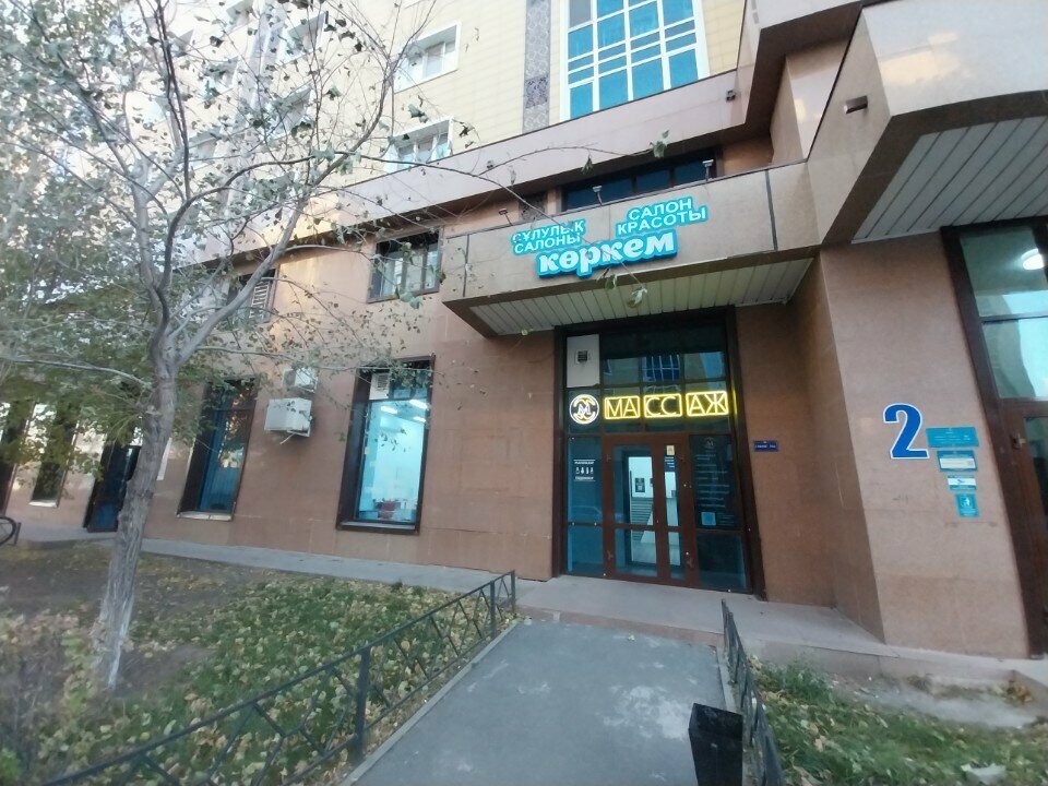 Beauty salon Korkem, Astana, photo