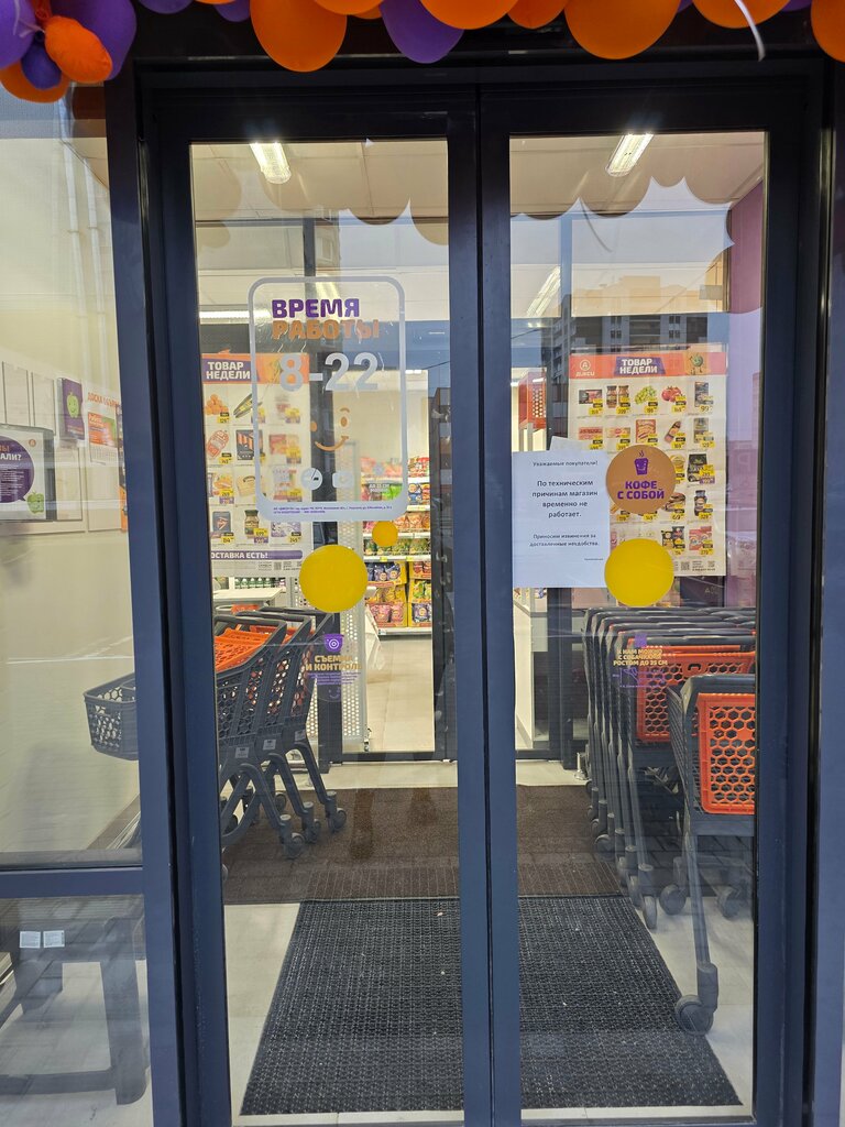 Supermarket Dixi, Bryansk, photo