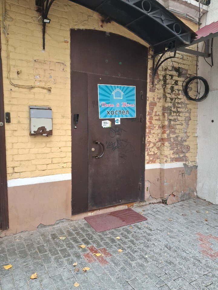 Фото День и Ночь