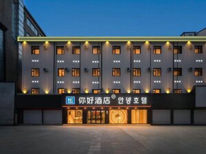 Ni Hao Hotel (Jiefang Road, 35), hotel