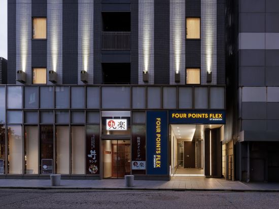 Фото Four Points Flex by Sheraton Kanazawa