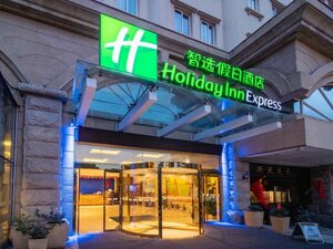 Гостиница Holiday Inn Express Nanjing Xuanwu Lake by IHG