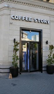 Coffee story (V.V. Putina Avenue, 22), cafe