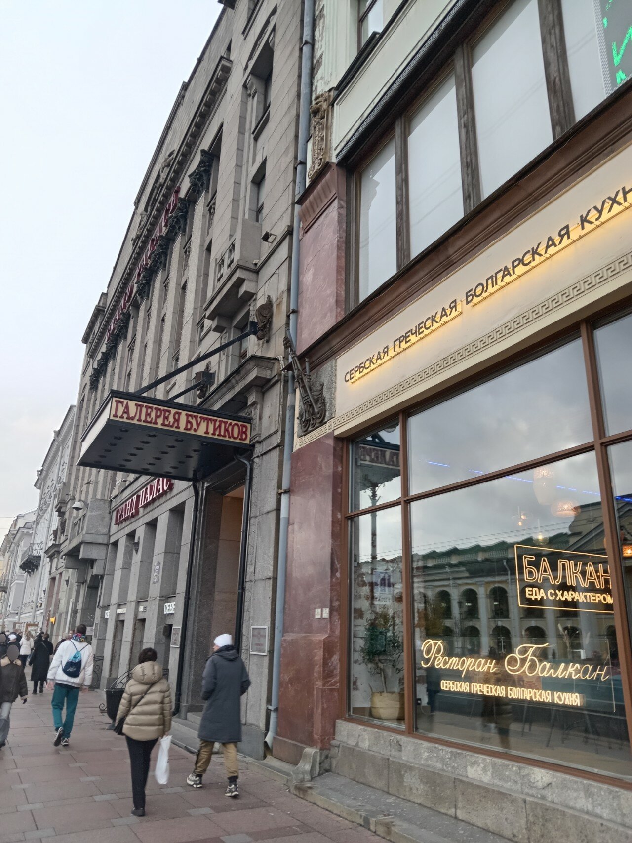 Фото Грандора Невский