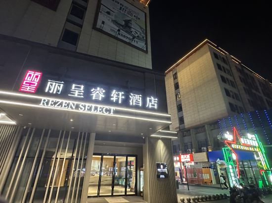 Фото Rezen Select Hotel