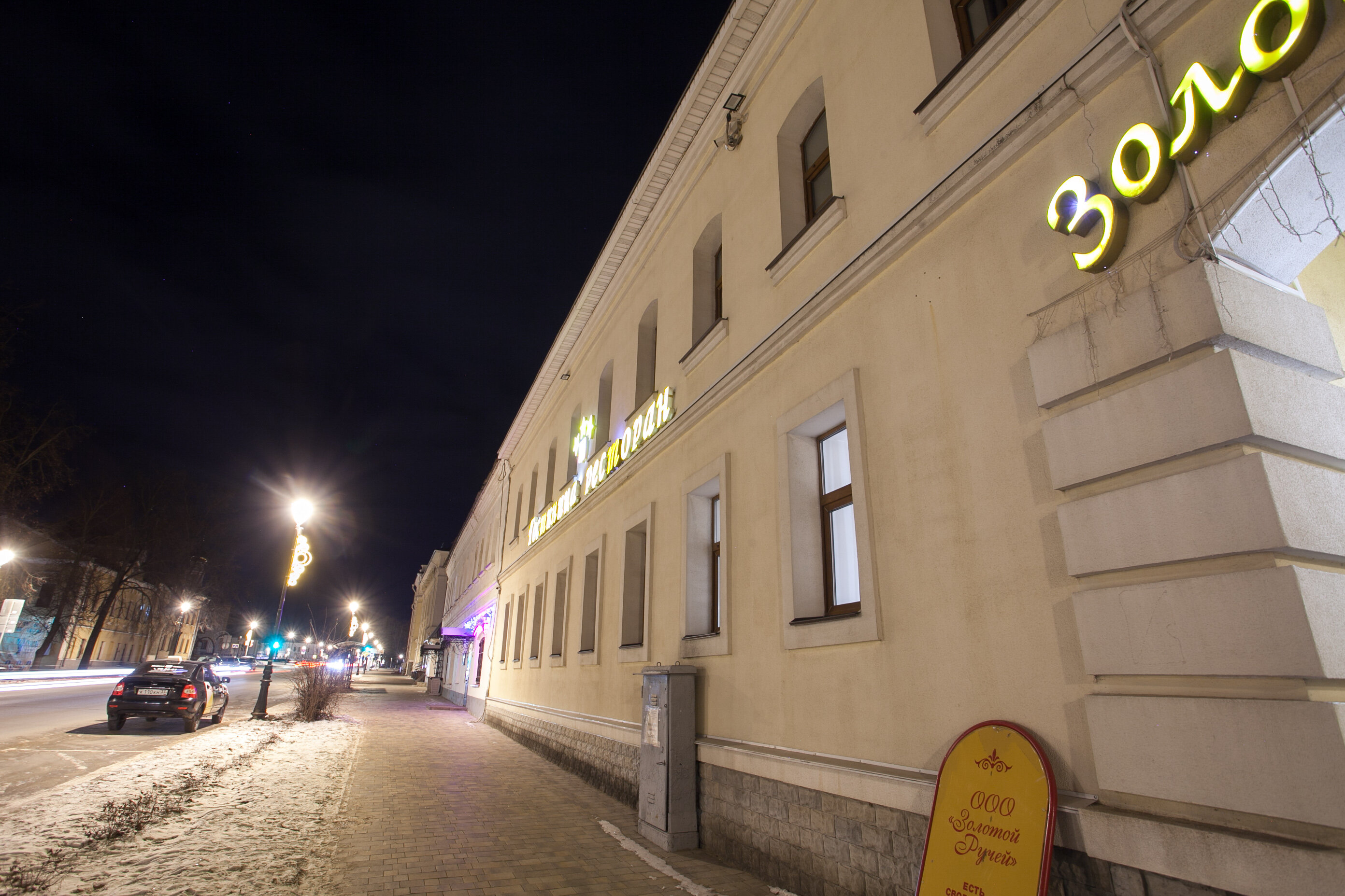 Фото Золотой ручей