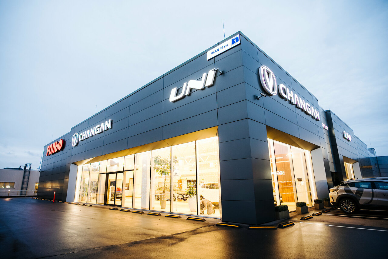 photo Changan Центр РОЛЬФ Ясенево