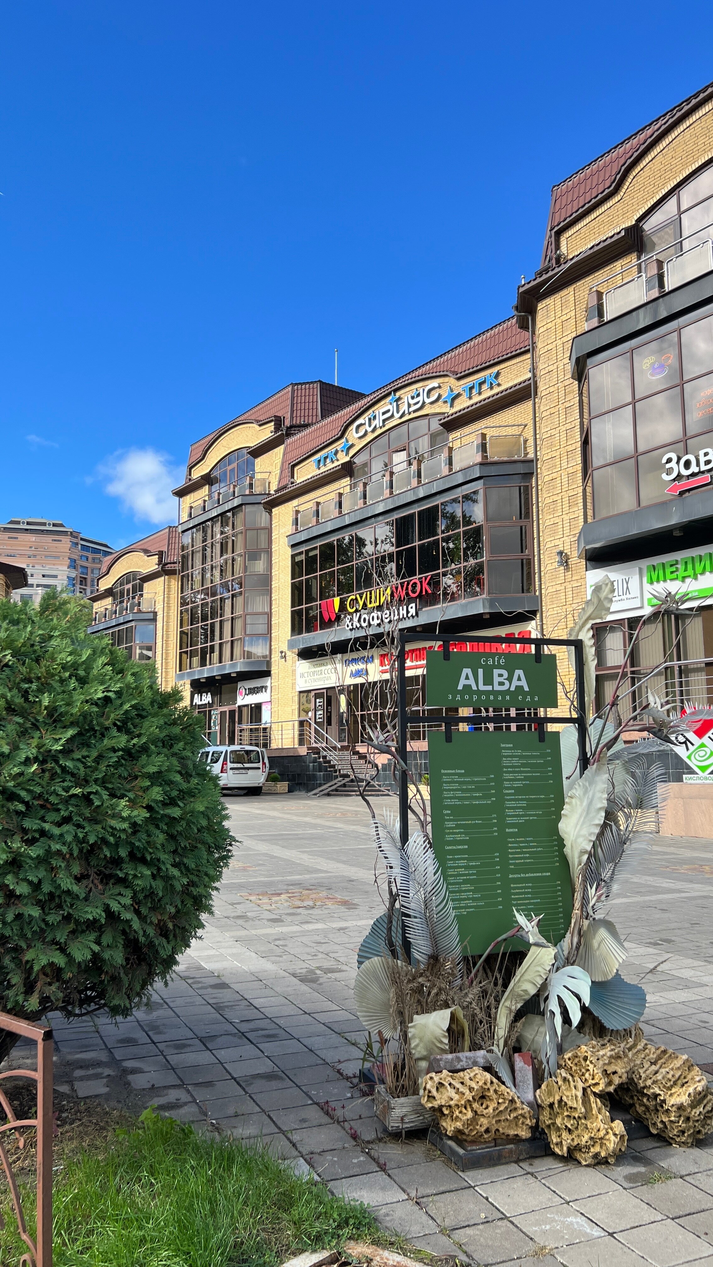 Фото Сириус