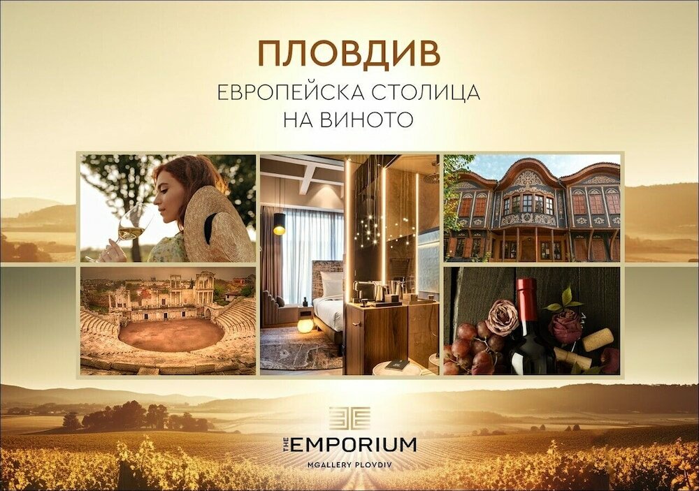 Фото The Emporium Plovdiv MGallery Hotel Collection
