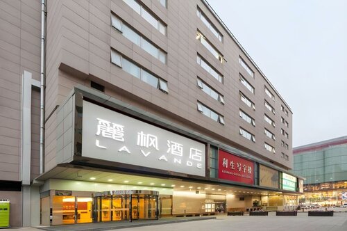 Lavande Hotel Beijing Tiananmen Square Wangfujing Street Branch