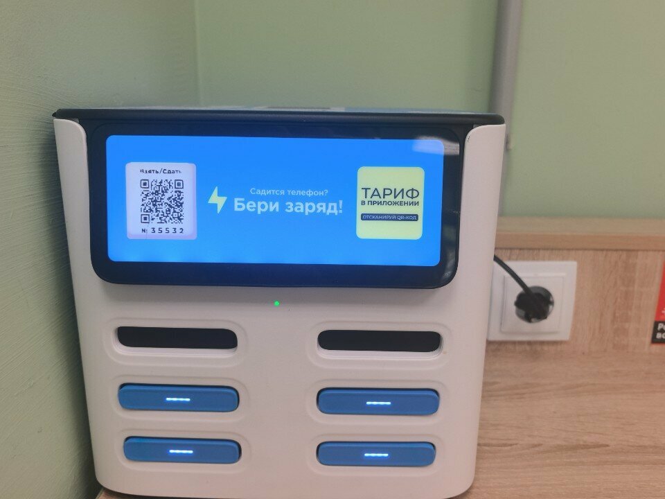 Power bank rental Бери заряд, Gelendgik, photo