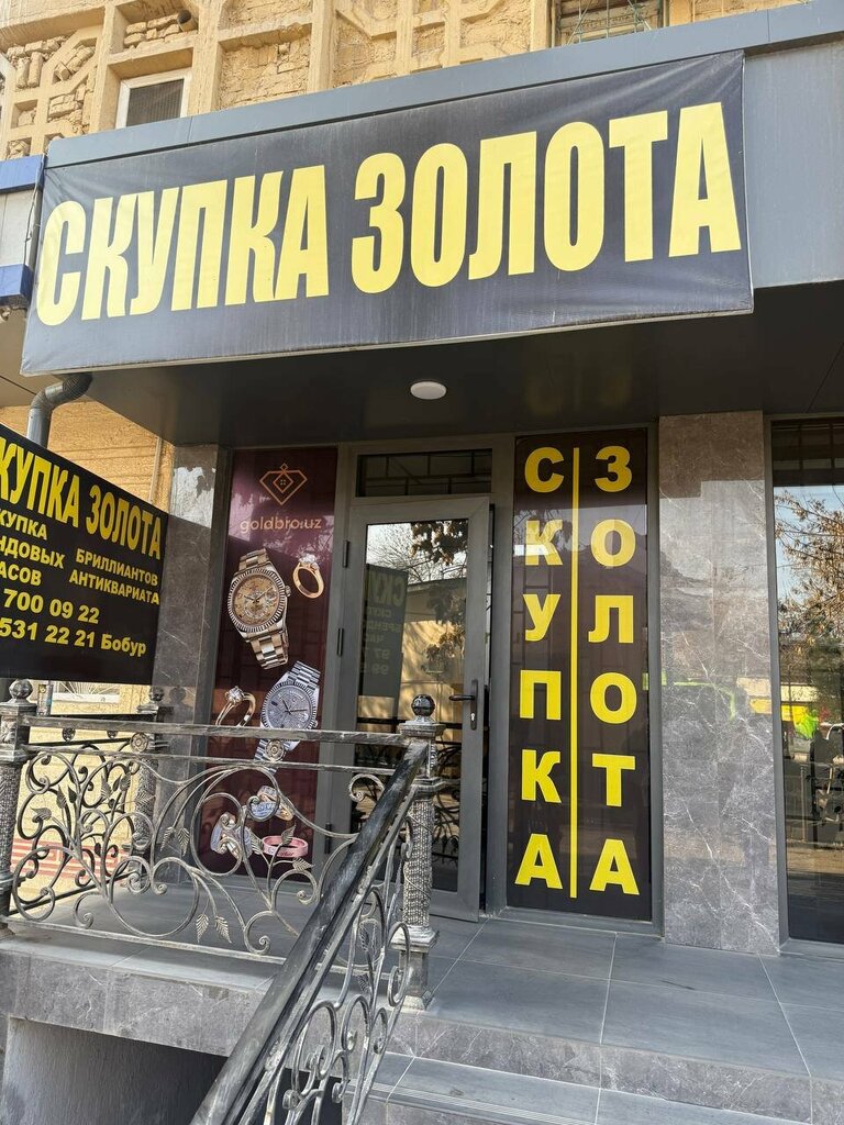 Buying gold and jewelry Goldbro, Tashkent, photo