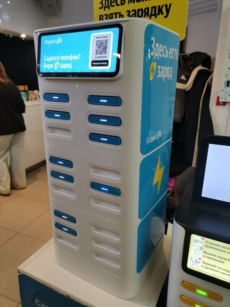 Power bank rental Бери заряд, Moscow, photo