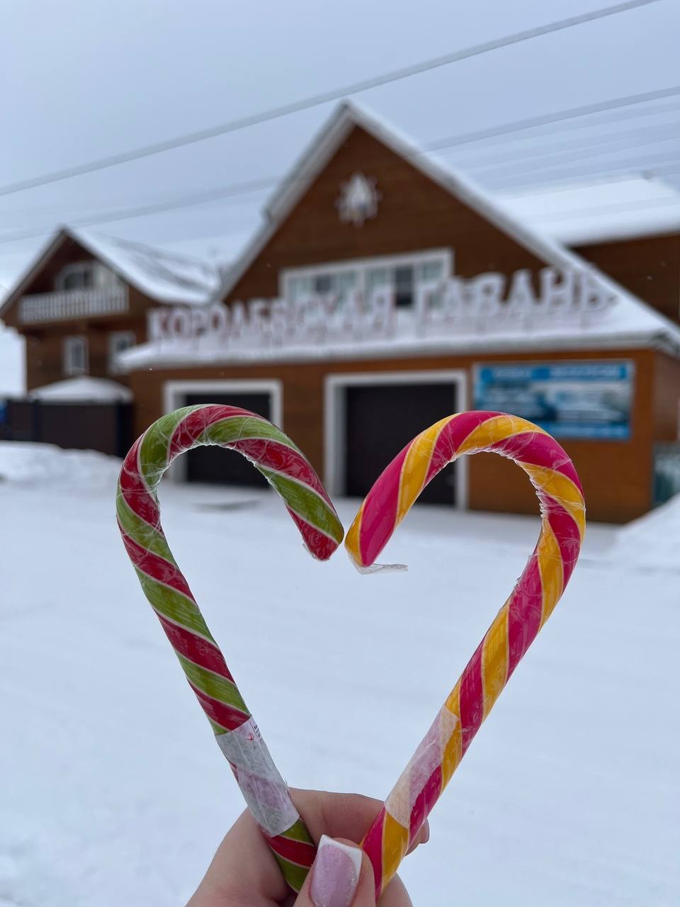Фото Королевская гавань