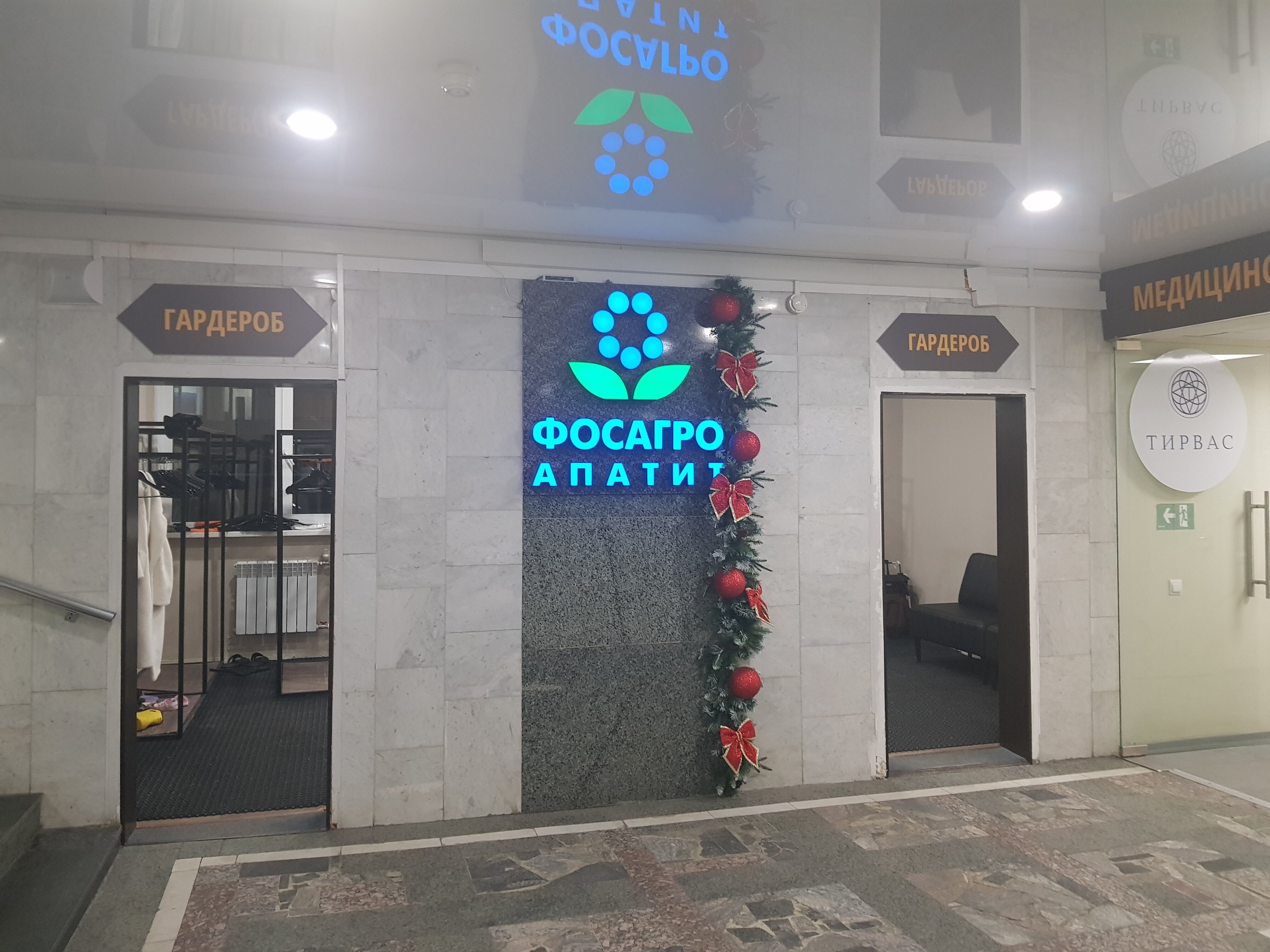 Фото Тирвас