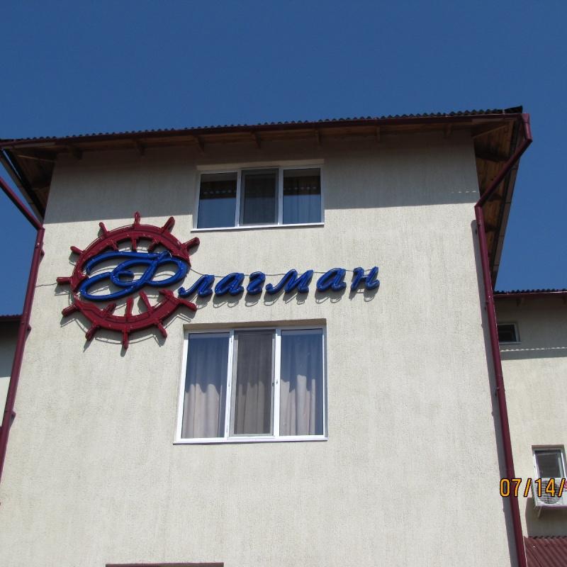 Фото Флагман