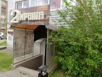 2Пирата (Balashovskaya street, 4) ، حانة، بار