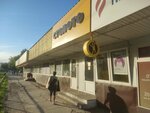 Столото (Novo-Vokzalnaya Street, 201Б) ، تذاكر اليانصيب