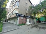 A-Jewelry (Shevchenko Street, 149), engraving services