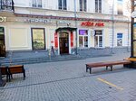 Дунцзы (Vaynera Street, 12), cafe