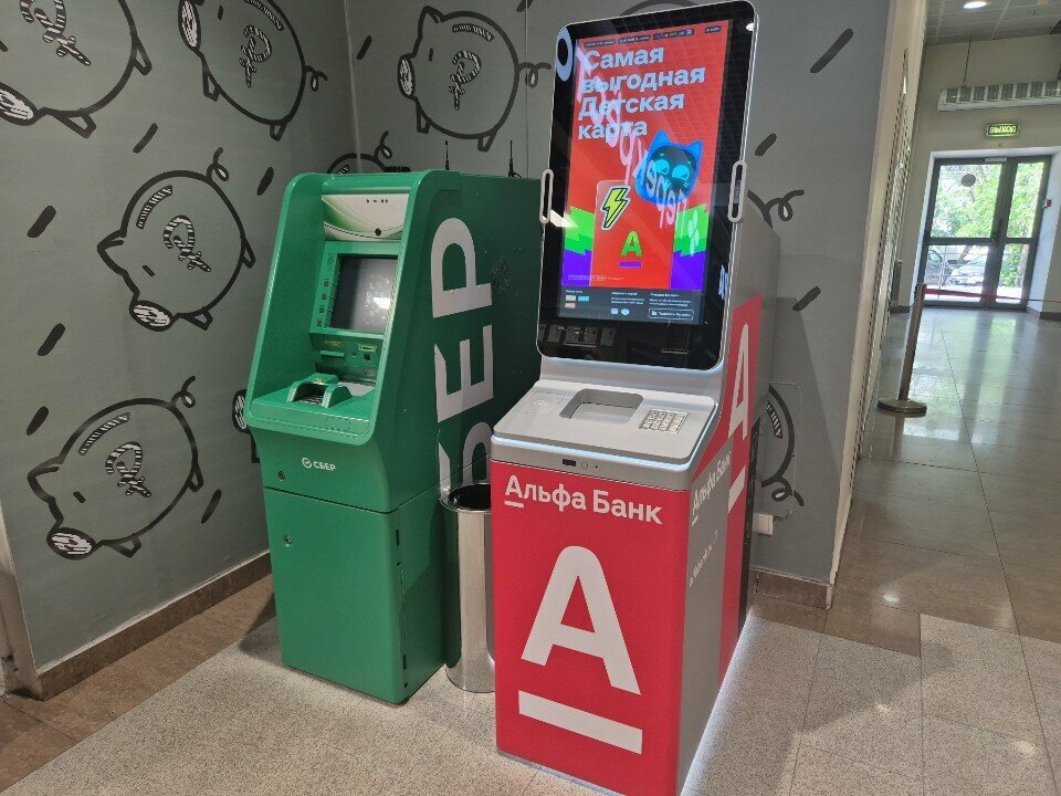 ATM Alfa-Bank, Moscow, photo