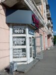 Atelye (Lenina Avenue, 28/67), fur studio