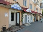 Канцлер (Bakunina Street, 27), papelería