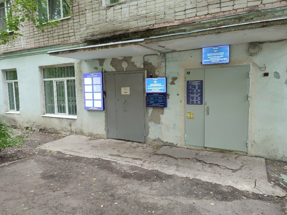 Pasport və miqrasiya xidmətləri Отдел по вопросам миграции отдела полиции № 7, Perm, foto