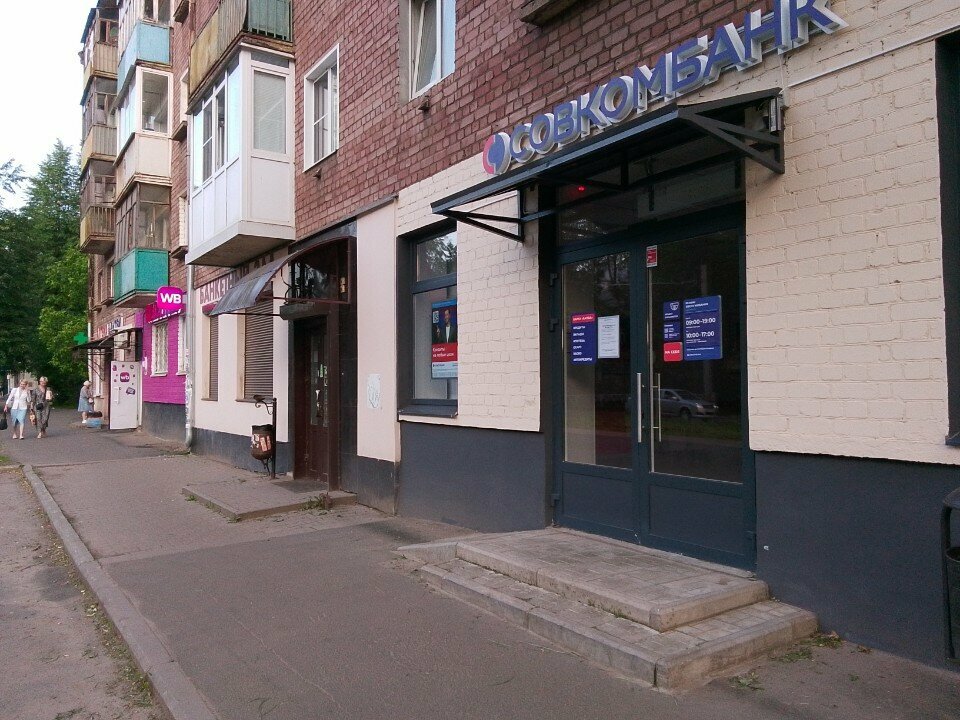 Bank Public Joint-Stock Company Sovcombank, Yaroslavl, photo