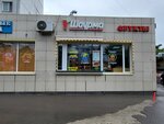 Пекарня (Leskova Street, 30), panadería