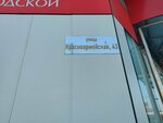 Shopmaf (Tsentralniy City administrative district, Tsentralniy Microdistrict, Gogol Street, 68), equipo de juego para niños