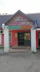 Македонский (Rodniki Township, ulitsa Sedovtsev, 30) ، محل بقالة