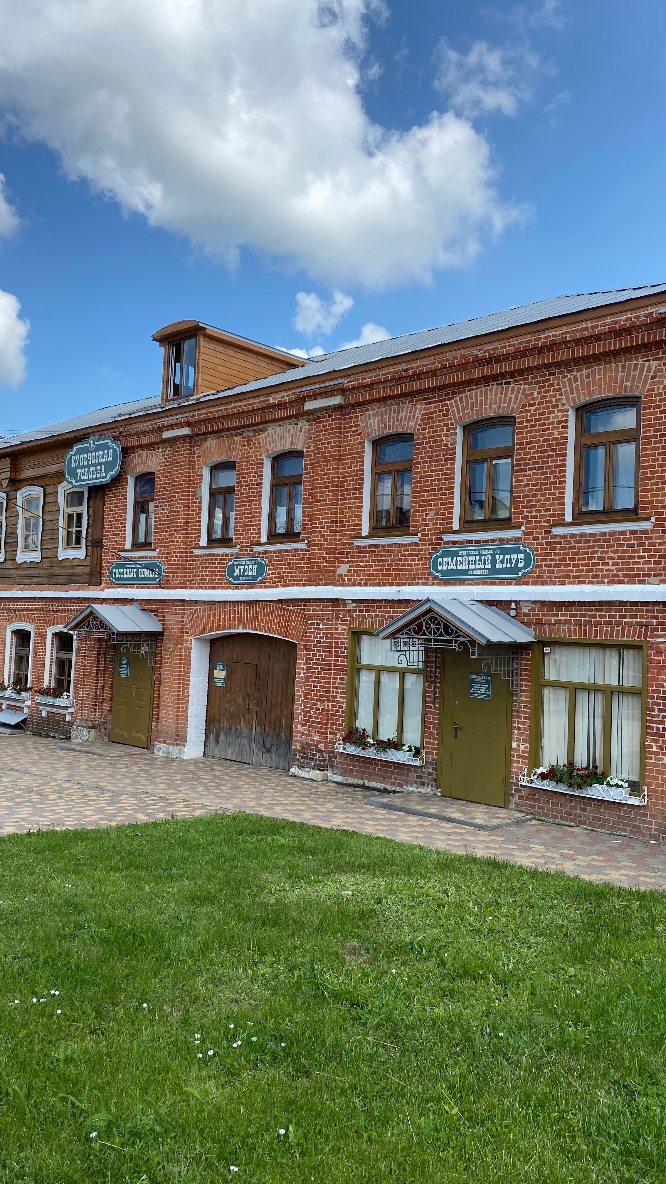 Фото Купеческая усадьба Ѣ