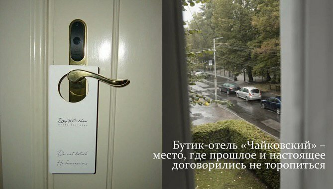 Фото Чайковский