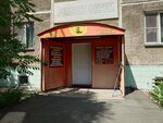 Bashmachnik (Engelsa Street, 97А), shoes repair